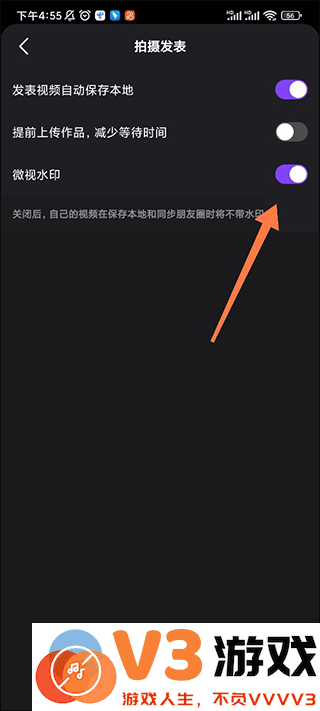 微视app教程