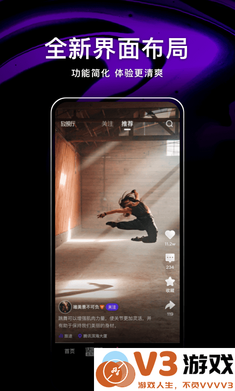 腾讯微视app v8.142.0.588 官方安卓版 0
