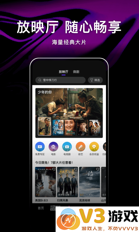腾讯微视app v8.142.0.588 官方安卓版 2