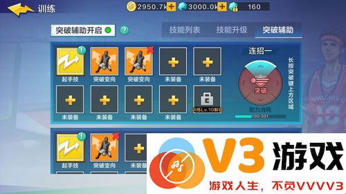 热血街篮新手必备攻略