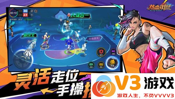 热血街篮手游 v1.22.5 安卓最新版 1