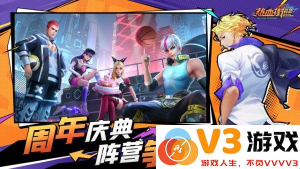 热血街篮手游 v1.22.5 安卓最新版 3