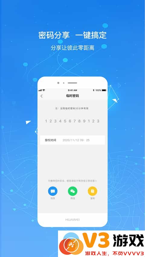 凯迪仕智能锁app v5.7.29 安卓版 0