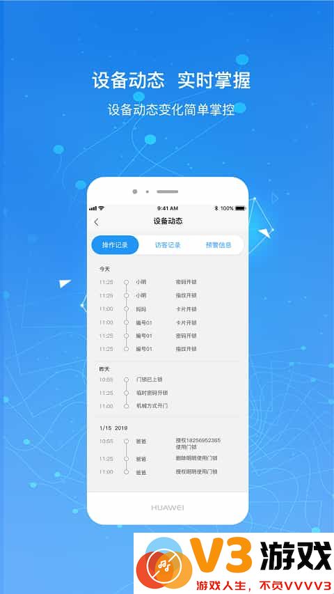 凯迪仕智能锁app v5.7.29 安卓版 1
