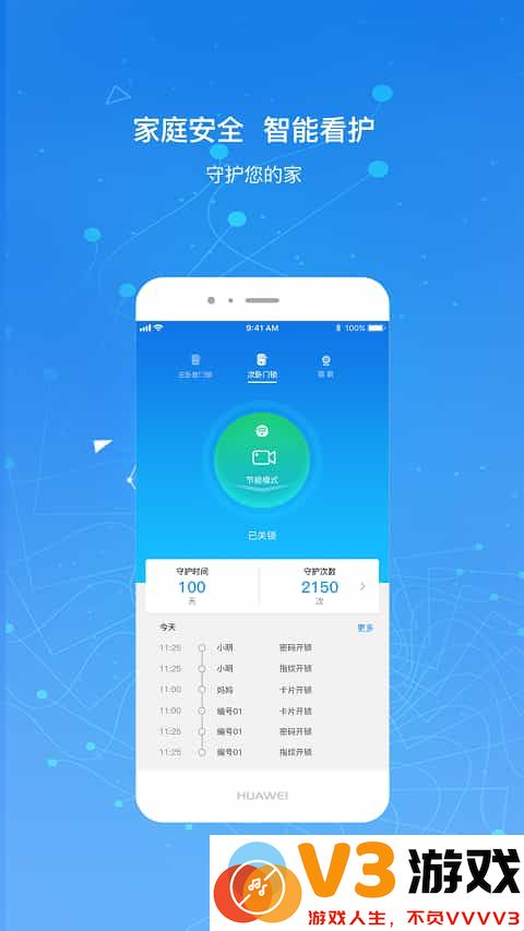 凯迪仕智能锁app v5.7.29 安卓版 2