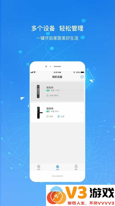 凯迪仕智能锁app v5.7.29 安卓版 3