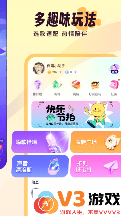 伴唱交友app v1.32.5 安卓版 0