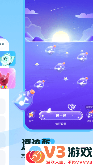 伴唱交友app v1.32.5 安卓版 1