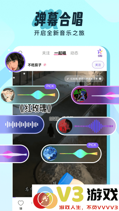 伴唱交友app v1.32.5 安卓版 3