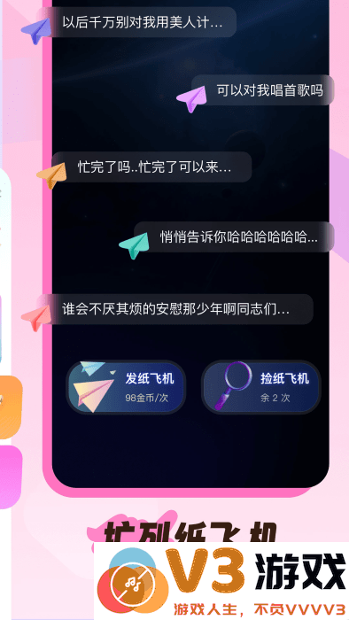 伴唱交友app v1.32.5 安卓版 4