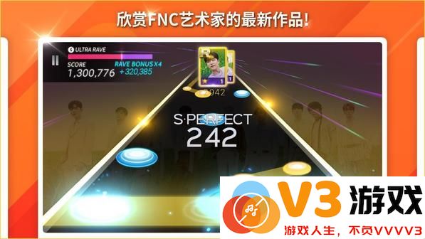 superstar fnc手游最新版 v3.0.6 安卓版 3