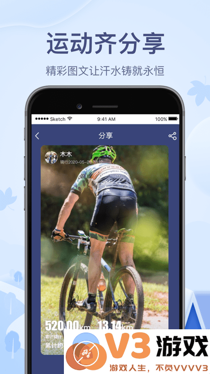 两步路户外助手探索版 v7.9.7 安卓版 2