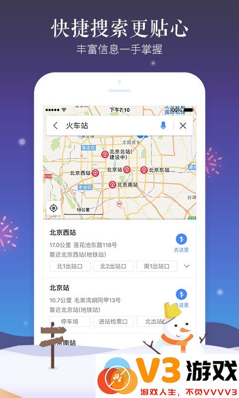 高德导航车载版 v8.1.0.600185 安卓版 2