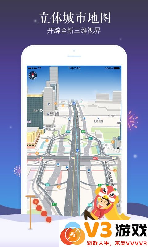 高德导航车载版 v8.1.0.600185 安卓版 4