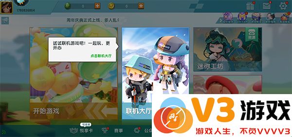九游版迷你世界攻略