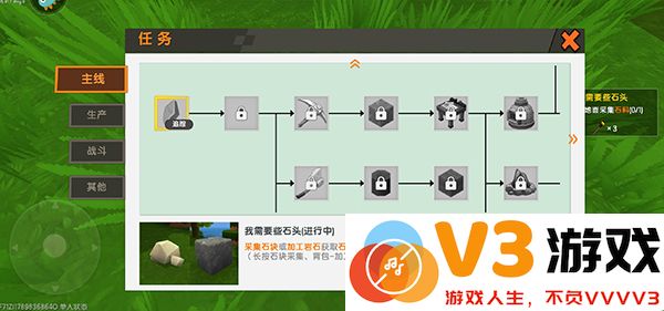 九游版迷你世界攻略