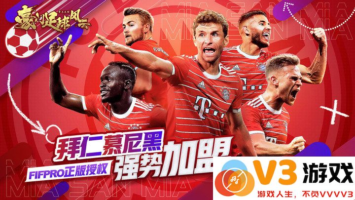 豪门足球风云游戏 v1.0.1009 安卓最新版本 0