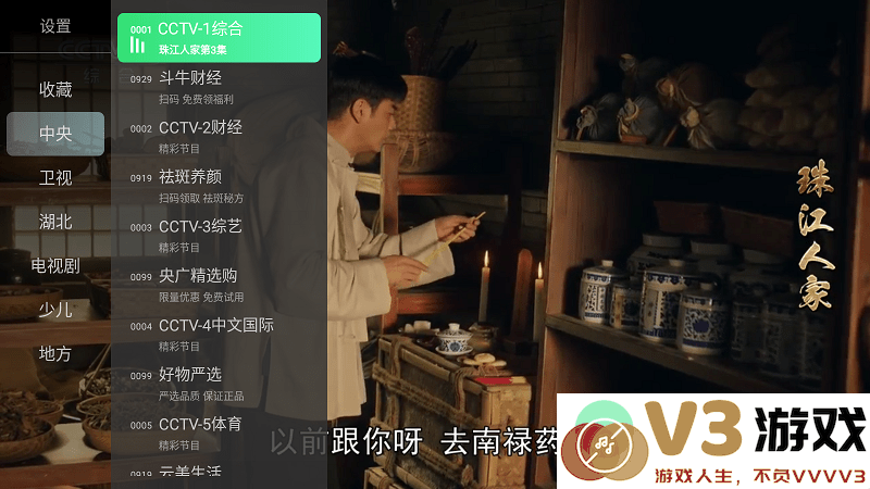 乐看TV电视直播软件下载
