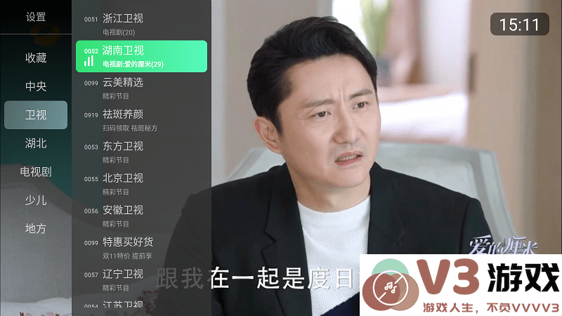 乐看Tv电视直播版 v3.5.08 安卓版 2