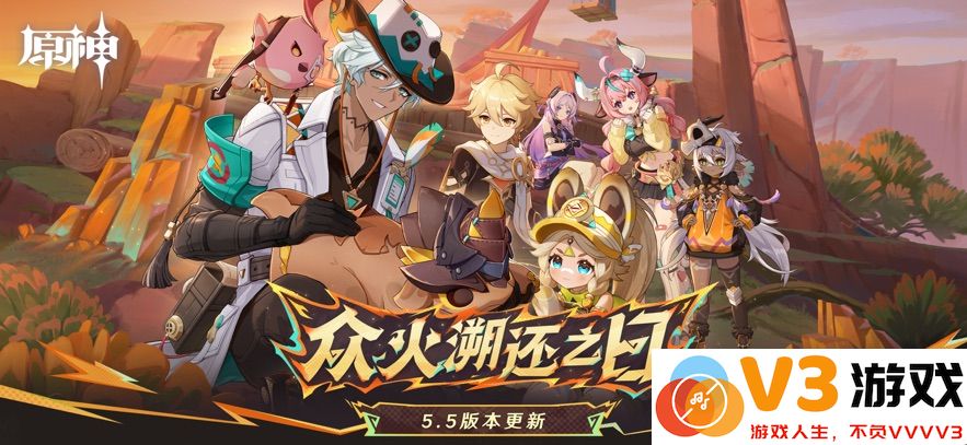 原神低内存版 v5.5.0 安卓版 0