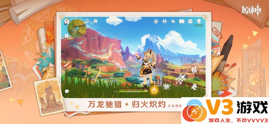 原神低内存版 v5.5.0 安卓版 1