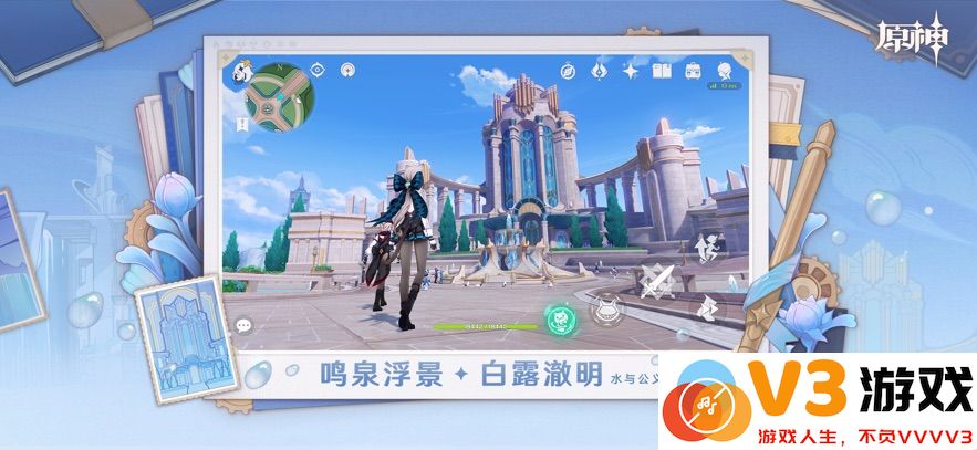 原神低内存版 v5.5.0 安卓版 2