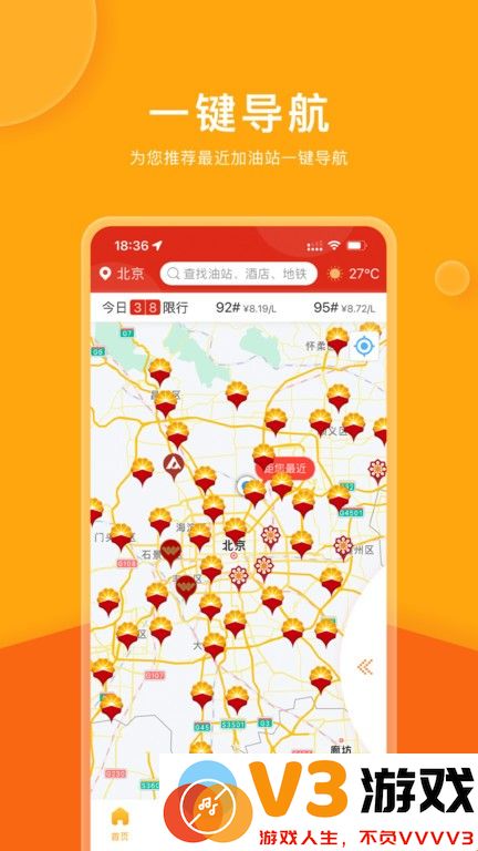 微油app官方版 v17.6.3 安卓版 3