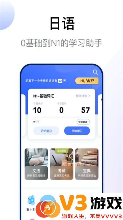 日语考级app v2.2.5 安卓官方版 0