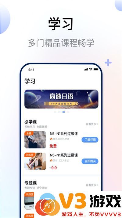 日语考级app v2.2.5 安卓官方版 1