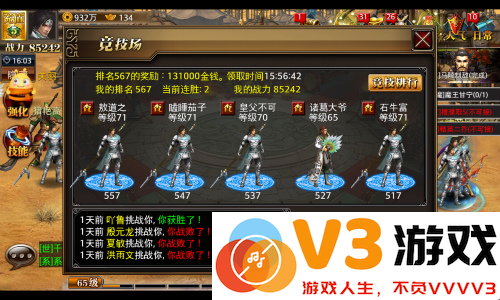 真三国快打最新版赚钱秘籍攻略