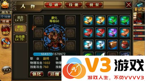 真三国快打免费版武将培养攻略
