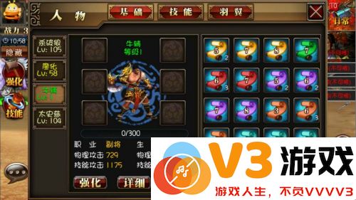 真三国快打免费版武将培养攻略