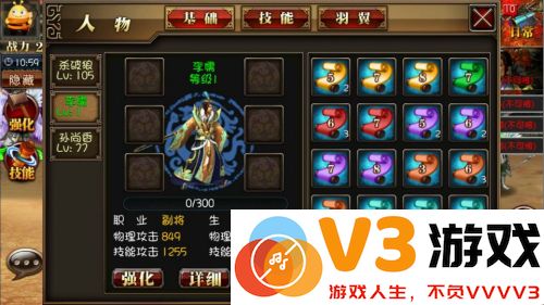 真三国快打免费版武将培养攻略