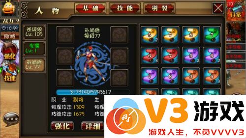 真三国快打免费版武将培养攻略