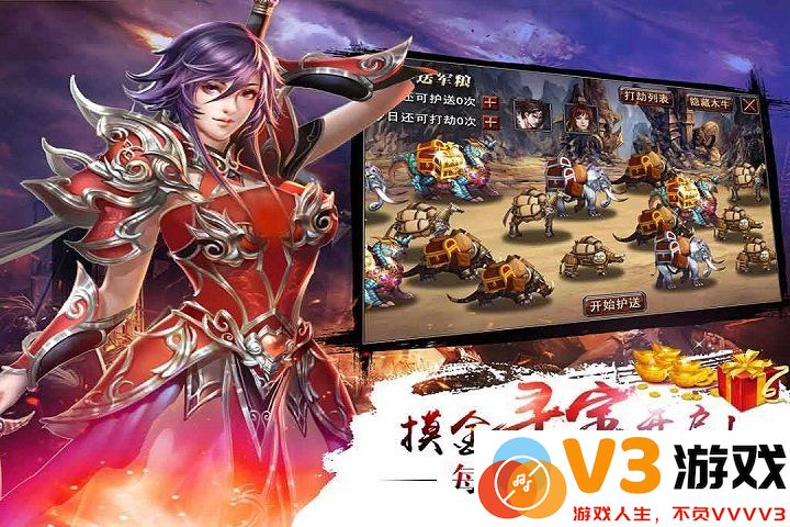 真三国快打手游 v6.31 安卓最新版本 1