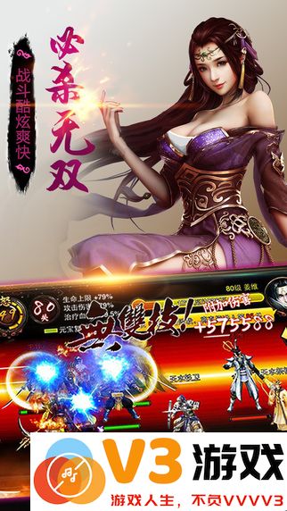 三国之翼手机版下载