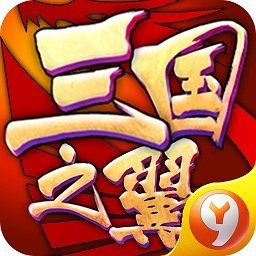 三国之翼游戏