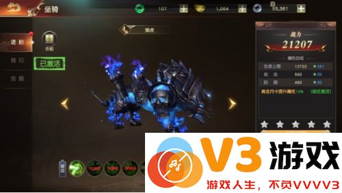 远征2坐骑系统攻略大全