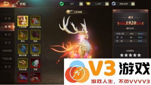 远征2坐骑系统攻略大全