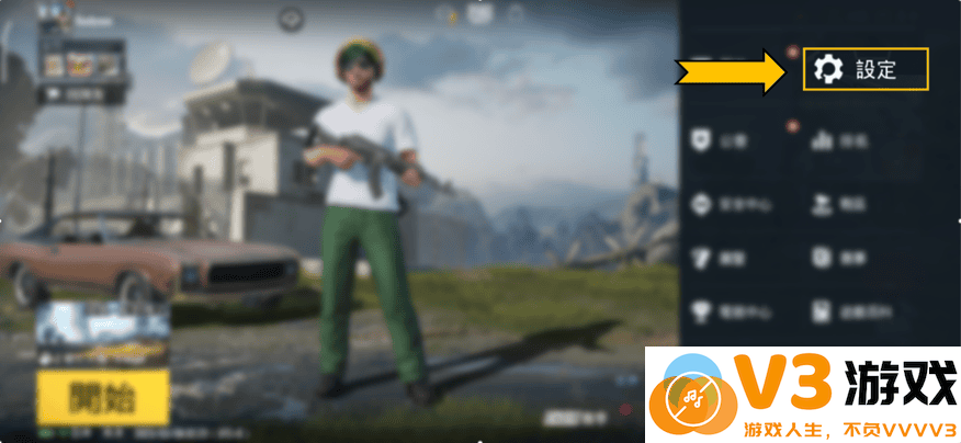 pubg日韩服手游教程
