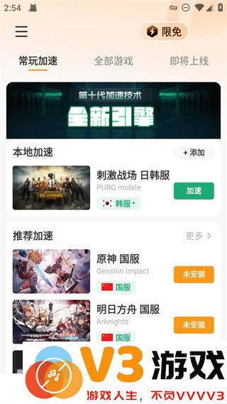 pubg韩服登录教程