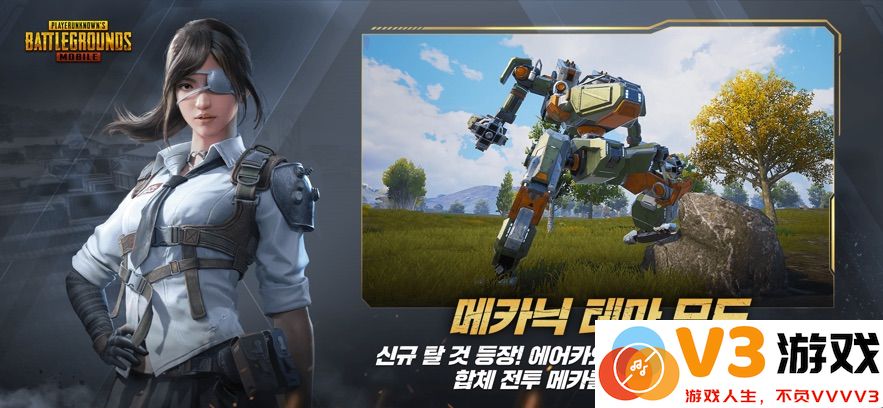 pubgmobile日韩服最新版 v3.7.0 安卓官方正版 2