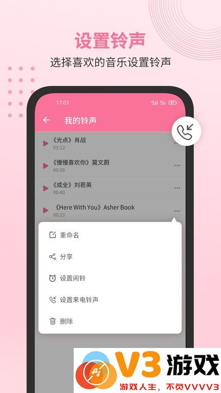 无损音乐播放器app免费版 v3.9 安卓版 3