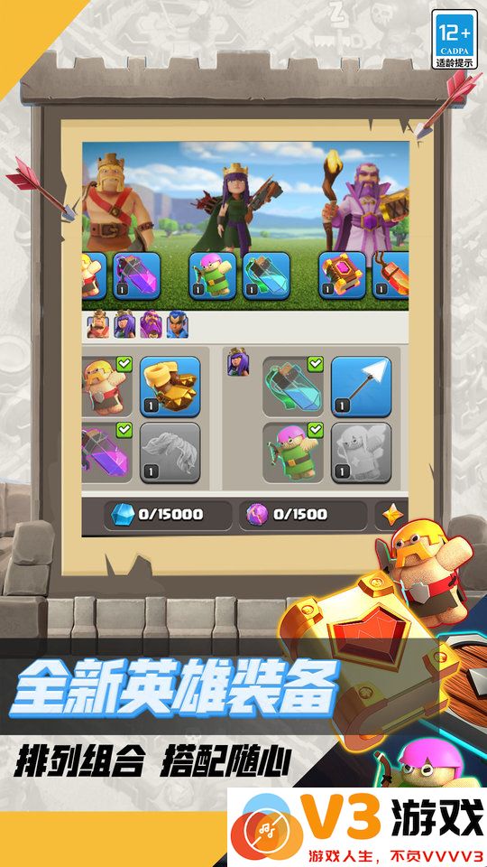 部落冲突九游版本 v16.917.1 安卓官方版 2