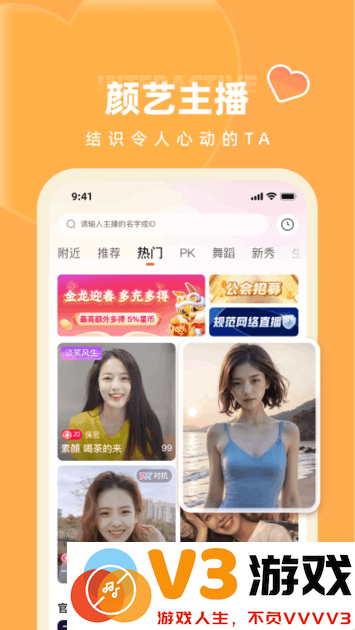快月直播平台 v2.2.00 安卓版 0