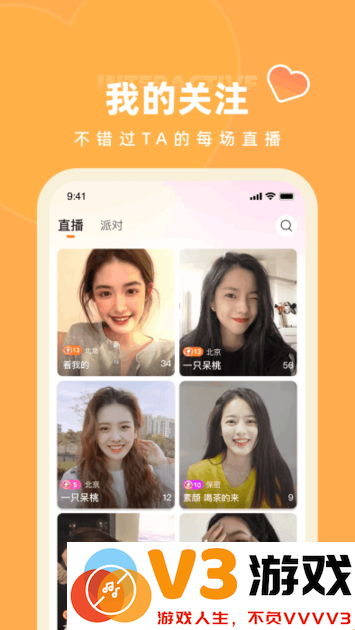 快月直播平台 v2.2.00 安卓版 1