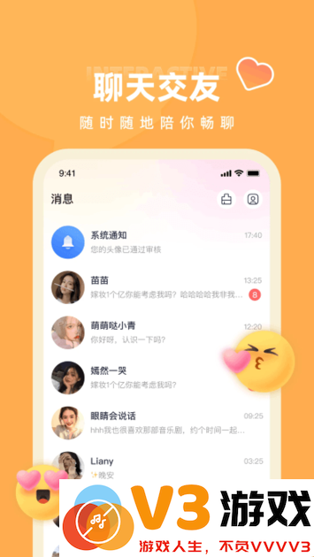 快月直播平台 v2.2.00 安卓版 3
