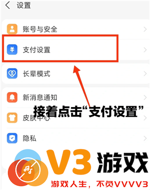 支付宝免密支付在哪里关闭 支付宝免密支付额度在哪设置