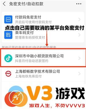 支付宝免密支付在哪里关闭 支付宝免密支付额度在哪设置
