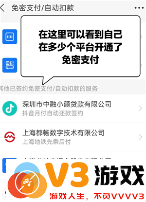 支付宝免密支付在哪里关闭 支付宝免密支付额度在哪设置